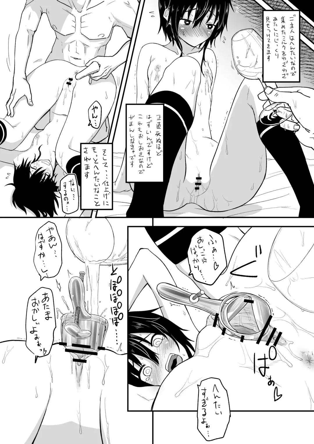 [Pilaf Modoki] Hosomichi no Oku Ha Fhentai - Page 13