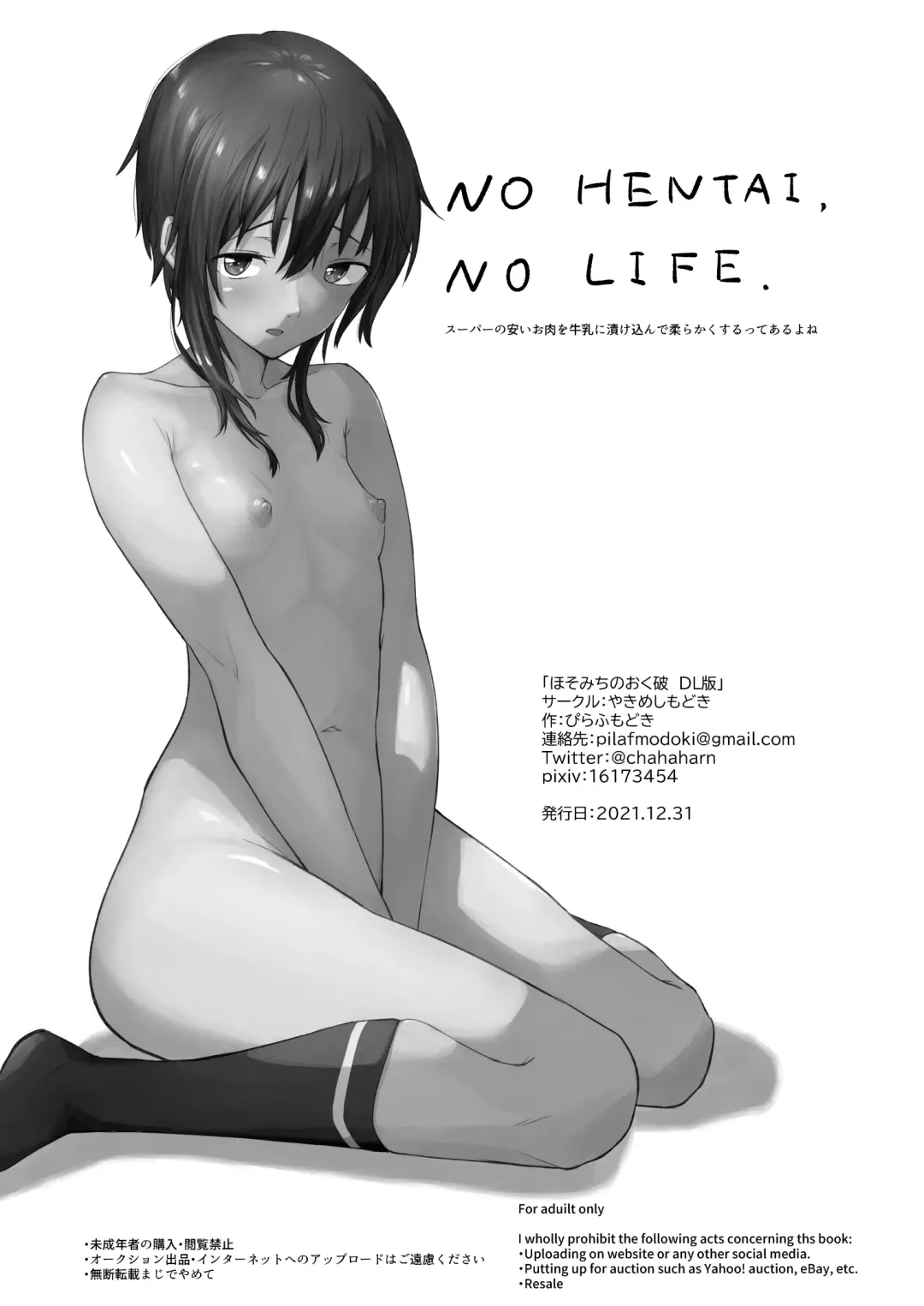 [Pilaf Modoki] Hosomichi no Oku Ha Fhentai - Page 19