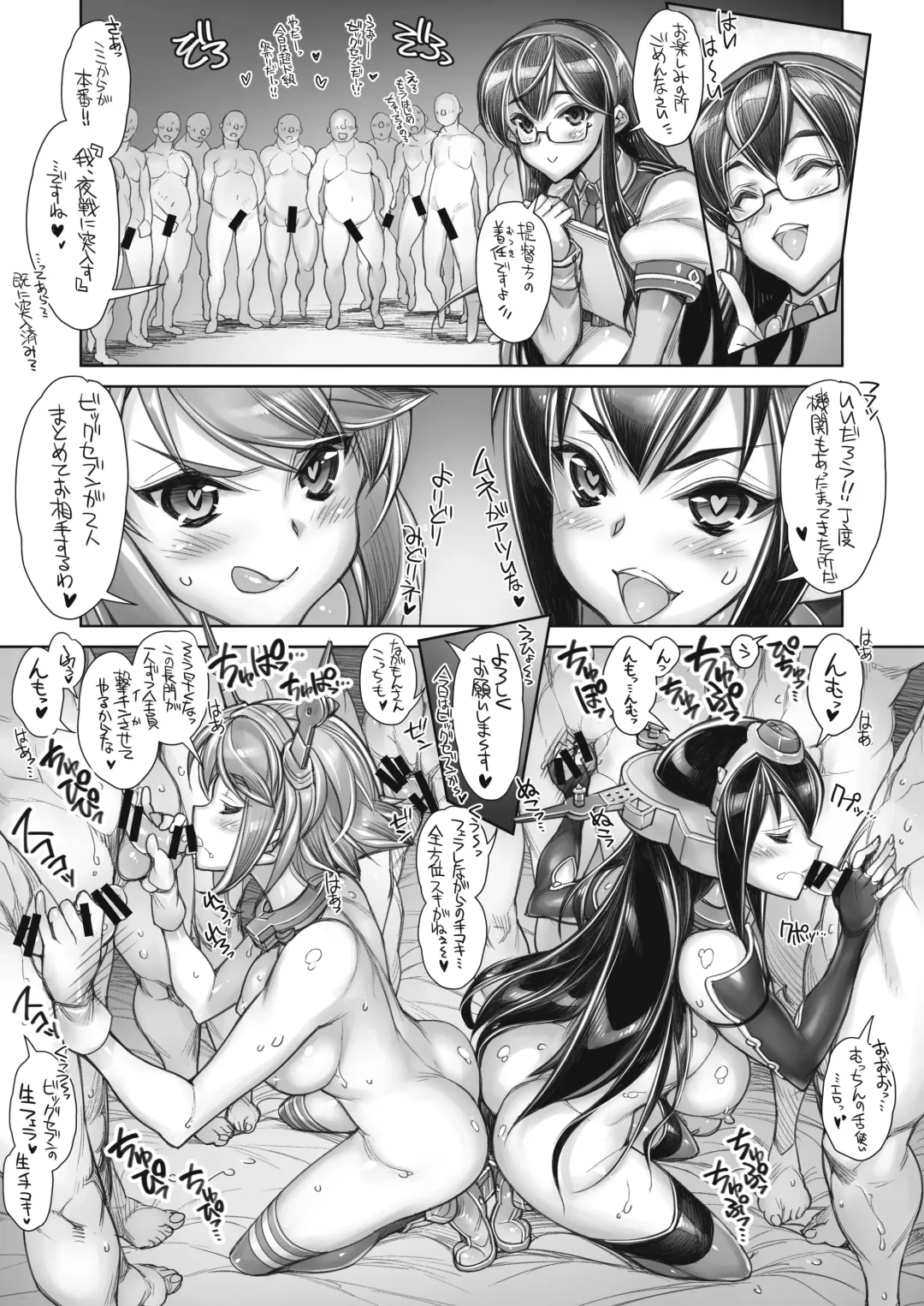 [Hiyo Hiyo] Zenkanhon Igai no KanColle Soushuuhen Fhentai - Page 24