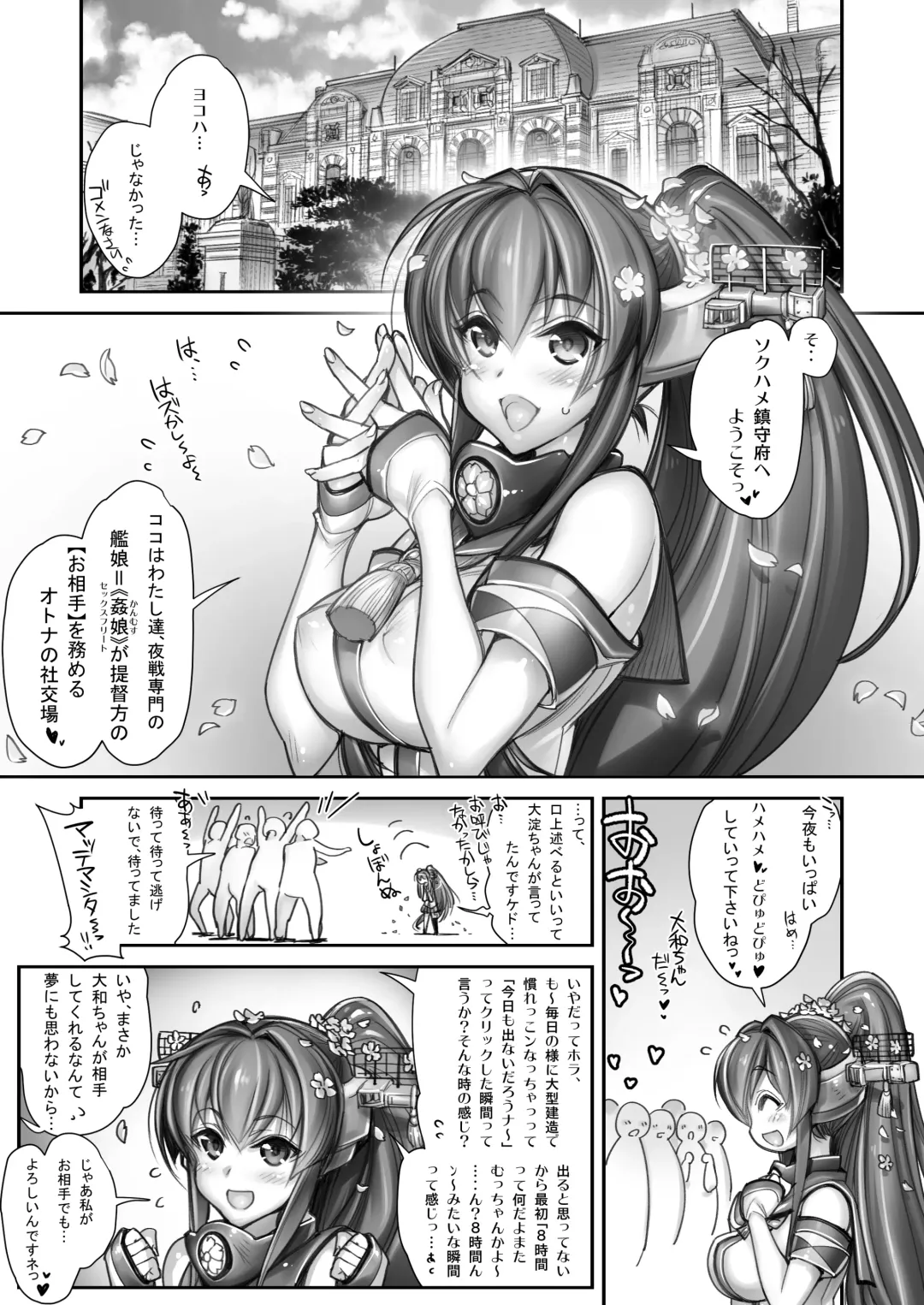 [Hiyo Hiyo] Zenkanhon Igai no KanColle Soushuuhen Fhentai - Page 4