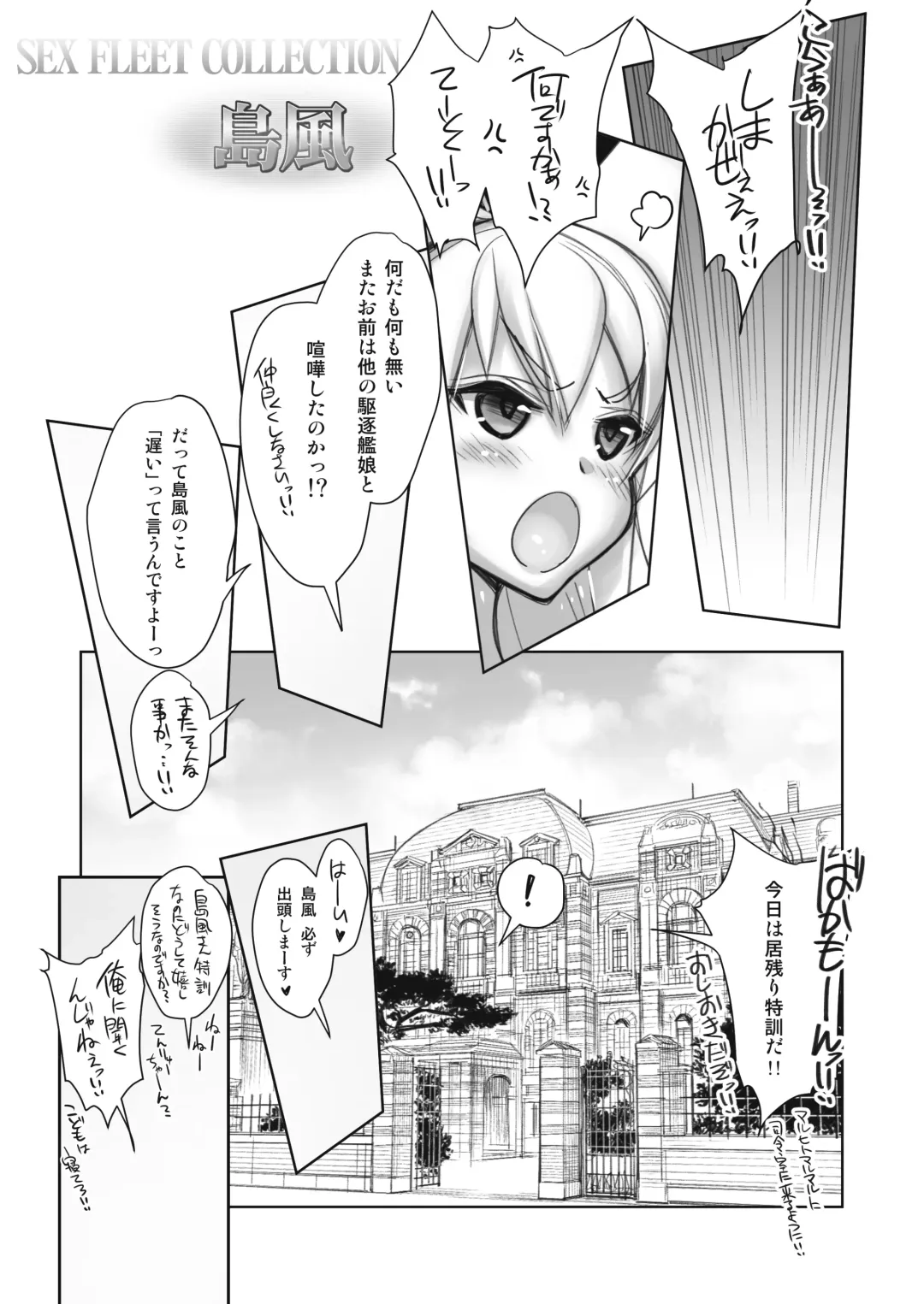 [Hiyo Hiyo] Zenkanhon Igai no KanColle Soushuuhen Fhentai - Page 72