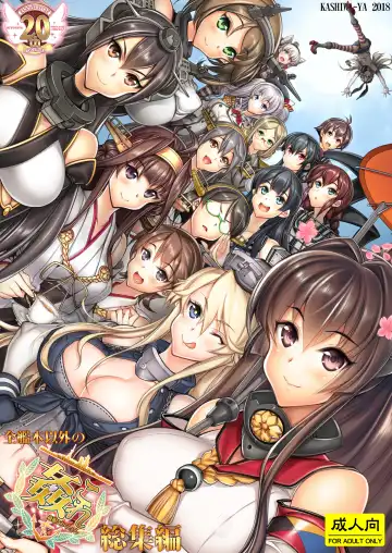 [Hiyo Hiyo] Zenkanhon Igai no KanColle Soushuuhen - Fhentai