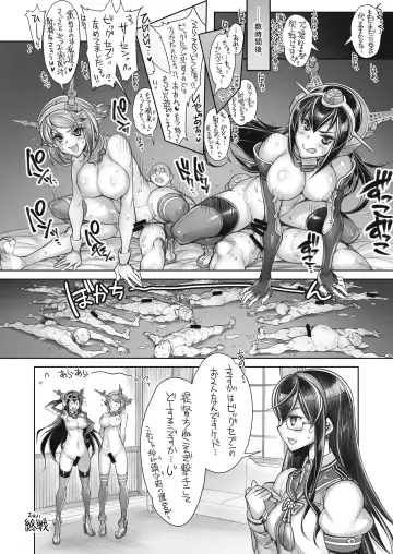 [Hiyo Hiyo] Zenkanhon Igai no KanColle Soushuuhen Fhentai - Page 29