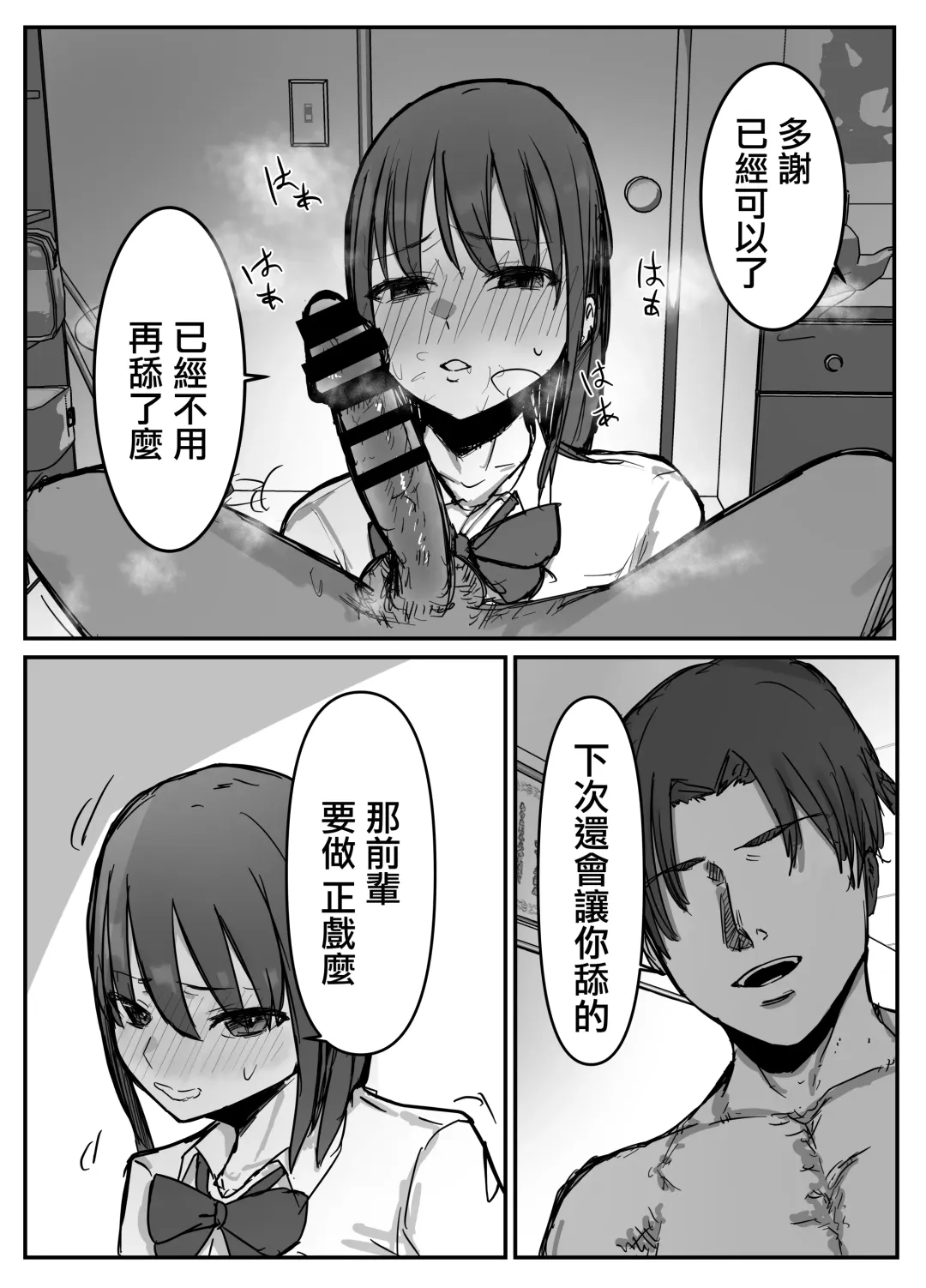 Otaku ni Yasashii Anoko wa Senpai ni Netorareta. Fhentai - Page 22