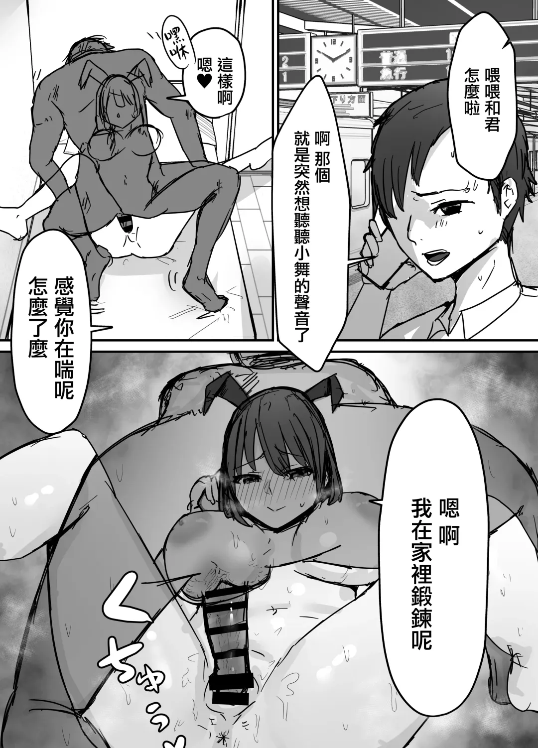 Otaku ni Yasashii Anoko wa Senpai ni Netorareta. Fhentai - Page 33