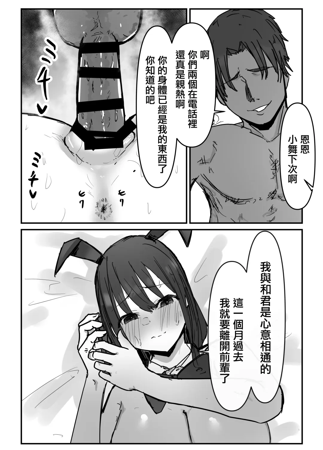 Otaku ni Yasashii Anoko wa Senpai ni Netorareta. Fhentai - Page 34