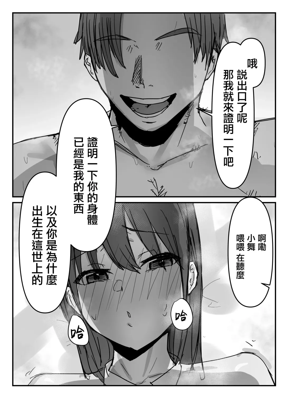 Otaku ni Yasashii Anoko wa Senpai ni Netorareta. Fhentai - Page 35