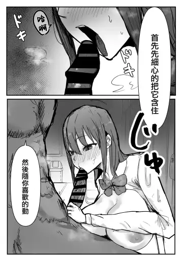 Otaku ni Yasashii Anoko wa Senpai ni Netorareta. Fhentai - Page 19