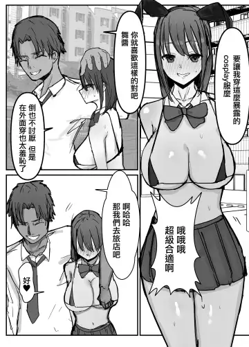Otaku ni Yasashii Anoko wa Senpai ni Netorareta. Fhentai - Page 30