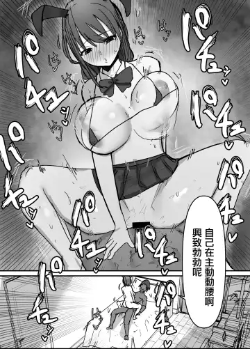Otaku ni Yasashii Anoko wa Senpai ni Netorareta. Fhentai - Page 31