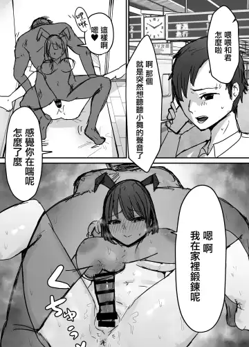 Otaku ni Yasashii Anoko wa Senpai ni Netorareta. Fhentai - Page 33