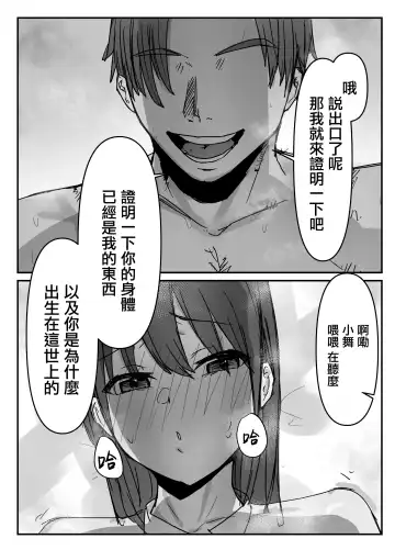 Otaku ni Yasashii Anoko wa Senpai ni Netorareta. Fhentai - Page 35