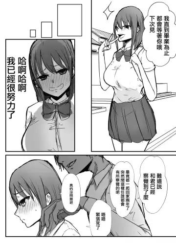 Otaku ni Yasashii Anoko wa Senpai ni Netorareta. Fhentai - Page 9