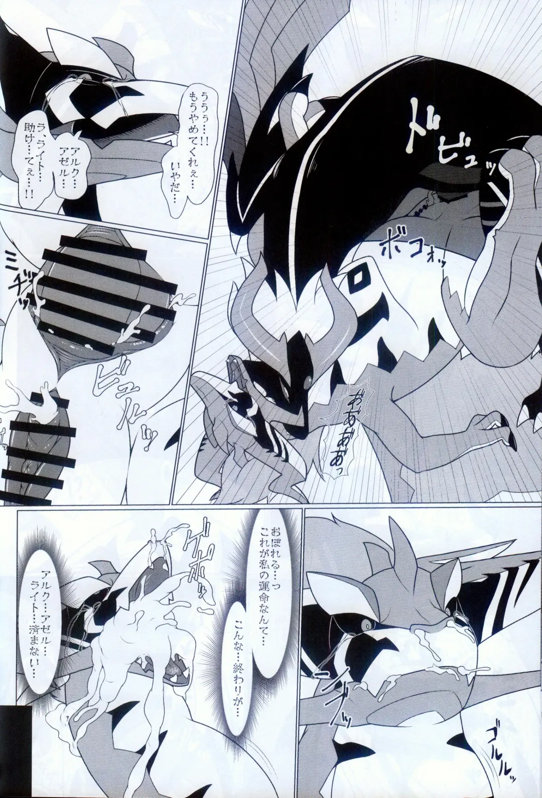 [Glin] 雷籠 Fhentai - Page 11