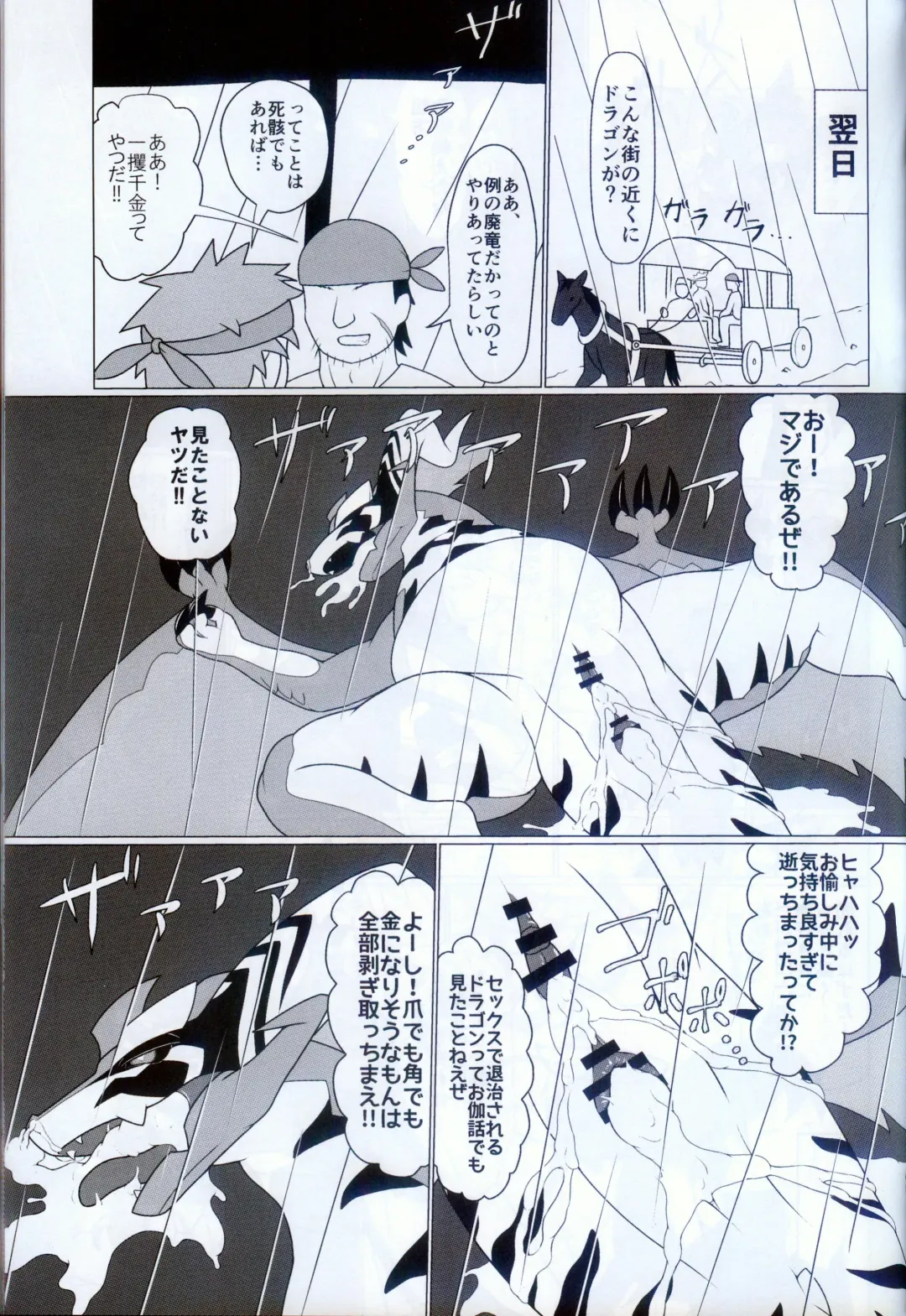 [Glin] 雷籠 Fhentai - Page 12