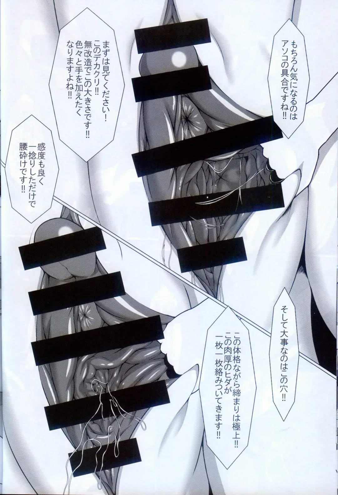 [Glin] 雷籠 Fhentai - Page 20