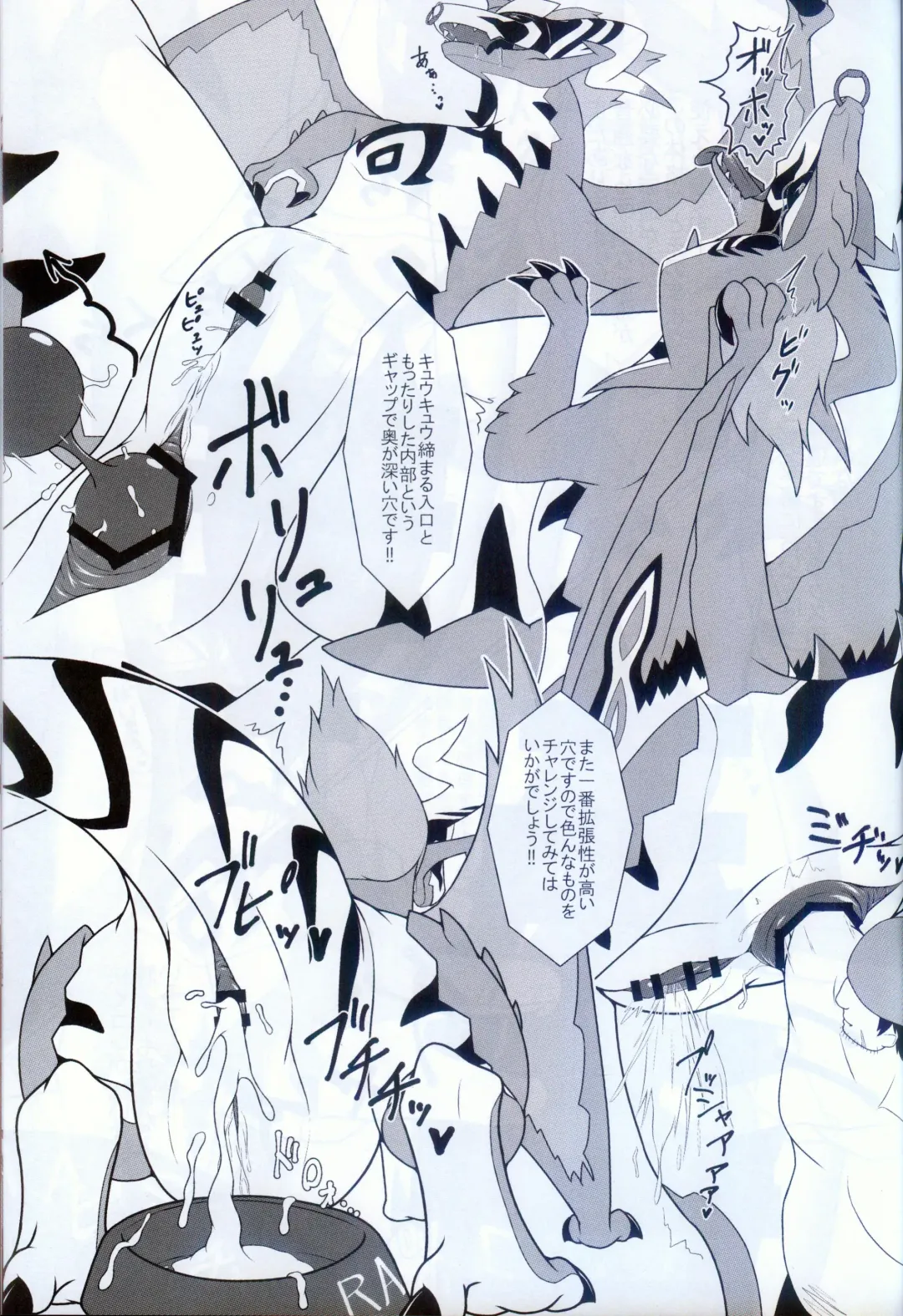 [Glin] 雷籠 Fhentai - Page 23