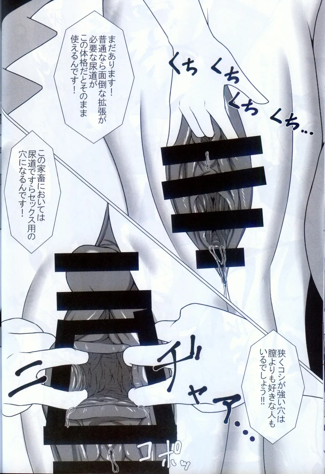 [Glin] 雷籠 Fhentai - Page 24