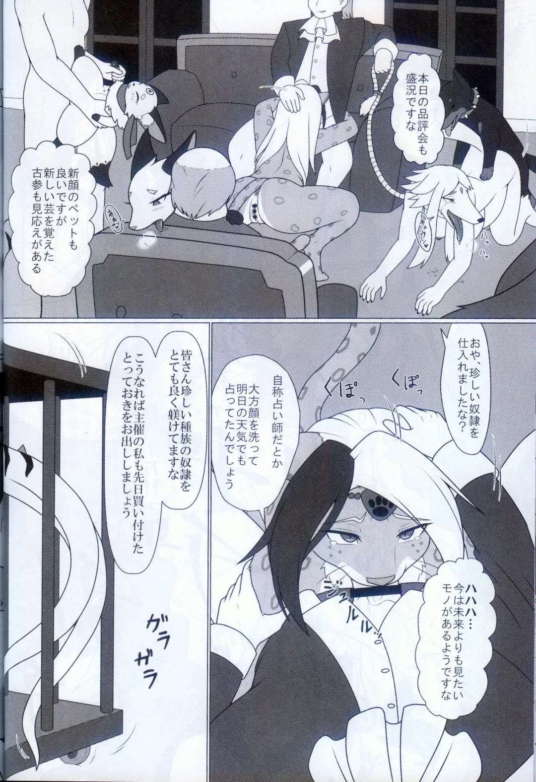 [Glin] 雷籠 Fhentai - Page 28