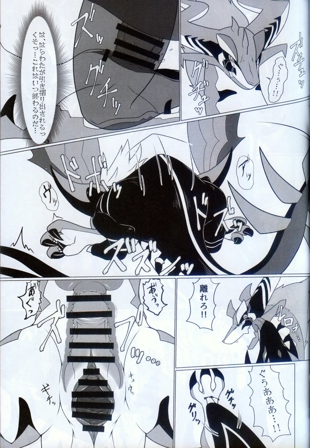 [Glin] 雷籠 Fhentai - Page 6