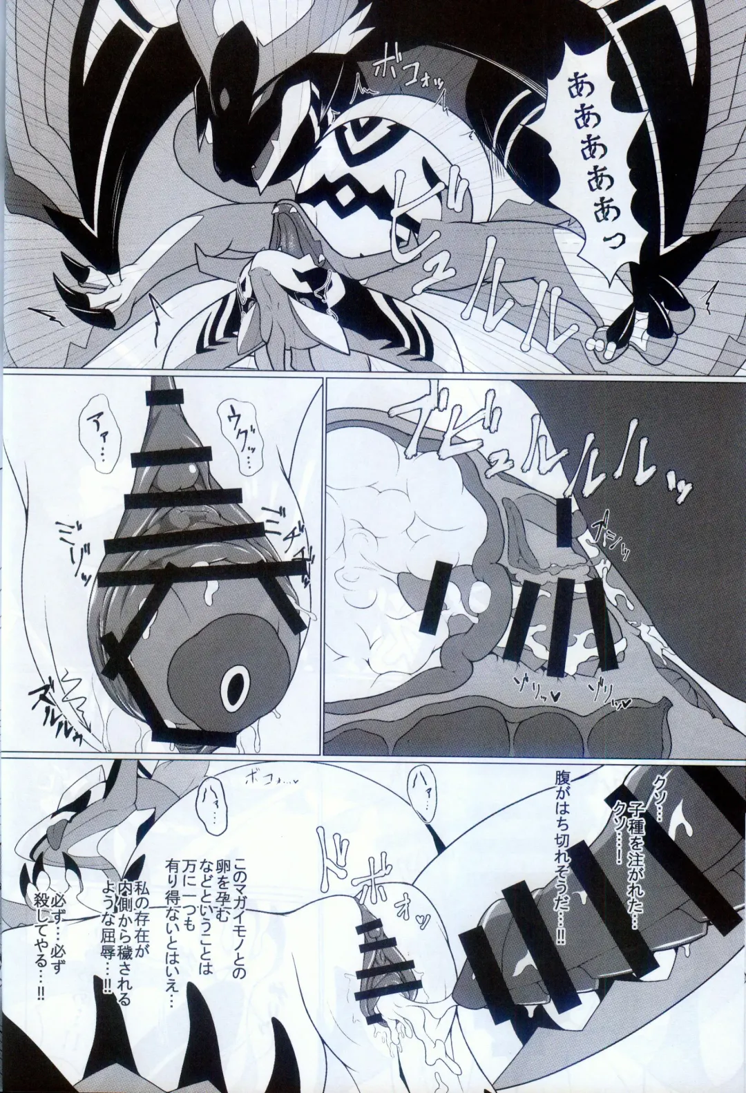 [Glin] 雷籠 Fhentai - Page 7