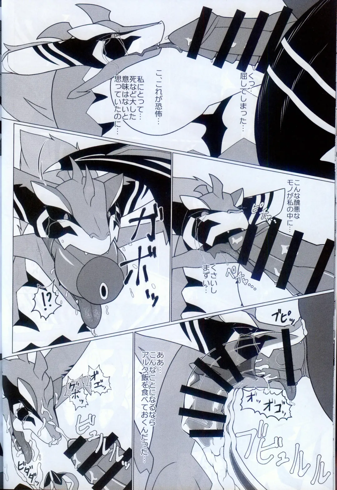 [Glin] 雷籠 Fhentai - Page 9