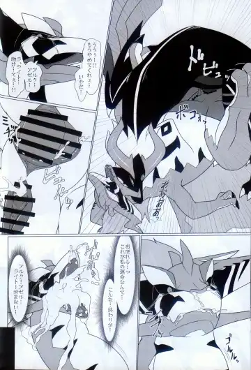 [Glin] 雷籠 Fhentai - Page 11