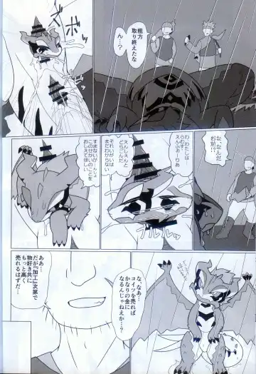 [Glin] 雷籠 Fhentai - Page 13