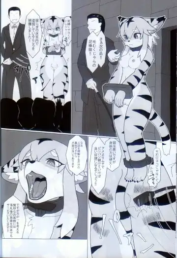 [Glin] 雷籠 Fhentai - Page 15