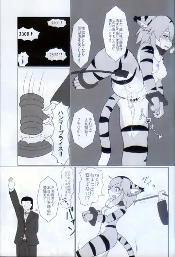 [Glin] 雷籠 Fhentai - Page 16