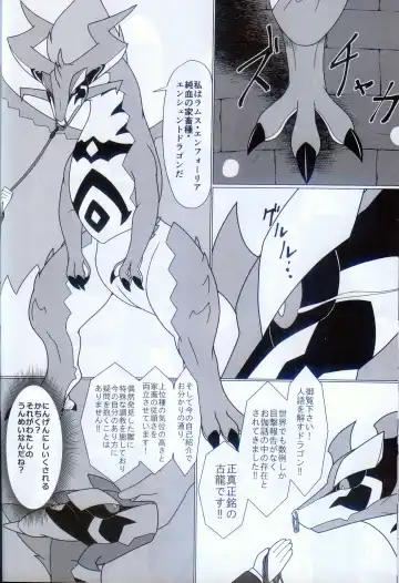 [Glin] 雷籠 Fhentai - Page 17