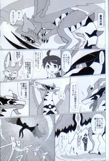 [Glin] 雷籠 Fhentai - Page 2