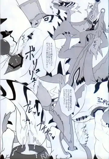 [Glin] 雷籠 Fhentai - Page 23