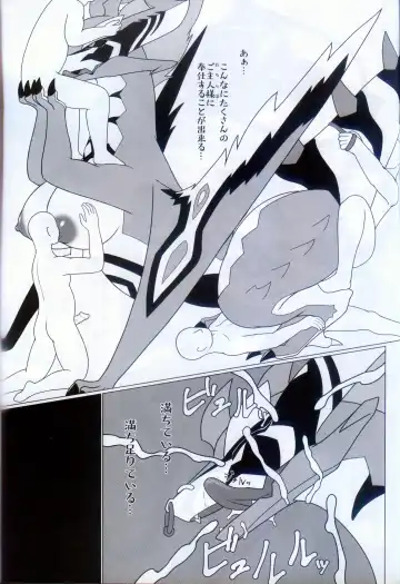 [Glin] 雷籠 Fhentai - Page 31