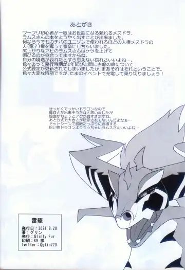 [Glin] 雷籠 Fhentai - Page 33