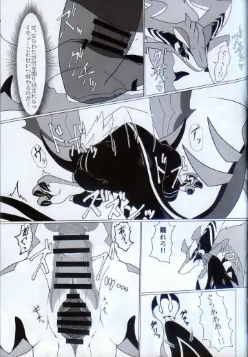 [Glin] 雷籠 Fhentai - Page 6