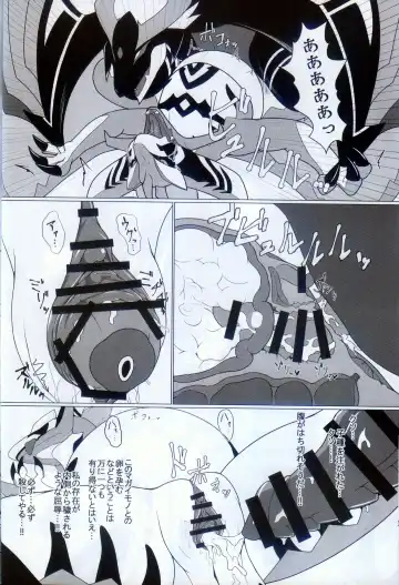 [Glin] 雷籠 Fhentai - Page 7