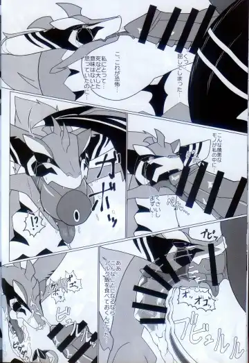 [Glin] 雷籠 Fhentai - Page 9