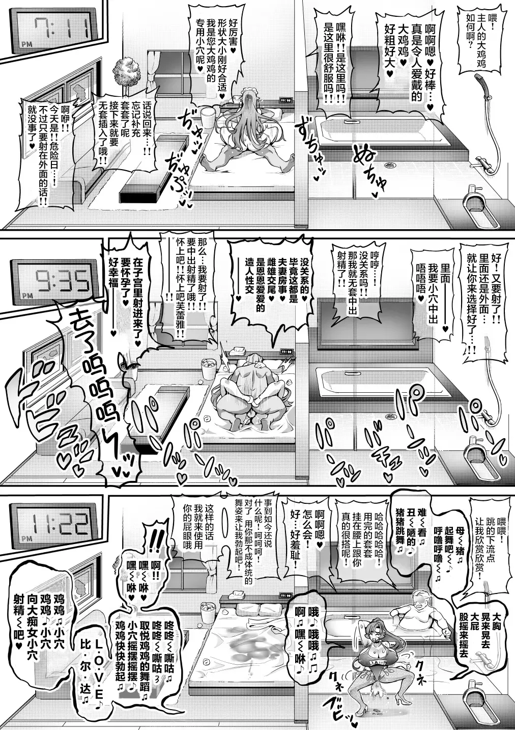 [Hatoba Akane] 討魔戦姫セシリアIF フレイヤとヴィルダーの変態合宿~合集~ Fhentai - Page 6