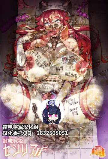 Read [Hatoba Akane] 討魔戦姫セシリアIF フレイヤとヴィルダーの変態合宿~合集~ - Fhentai