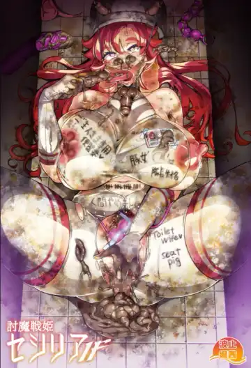 [Hatoba Akane] 討魔戦姫セシリアIF フレイヤとヴィルダーの変態合宿~合集~ Fhentai - Page 2