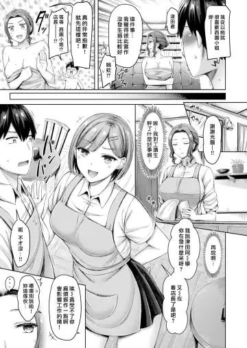 [Okumoto Yuuta] Cafe Jihen! | 咖啡廳事變! Fhentai - Page 3