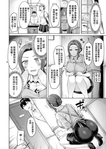 [Okumoto Yuuta] Cafe Jihen! | 咖啡廳事變! Fhentai - Page 4
