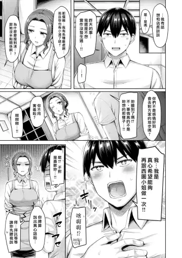 [Okumoto Yuuta] Cafe Jihen! | 咖啡廳事變! Fhentai - Page 5