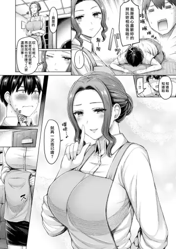 [Okumoto Yuuta] Cafe Jihen! | 咖啡廳事變! Fhentai - Page 6