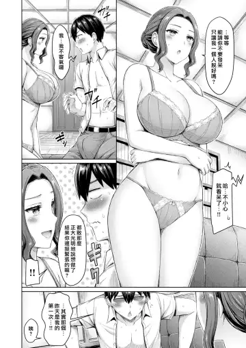 [Okumoto Yuuta] Cafe Jihen! | 咖啡廳事變! Fhentai - Page 8