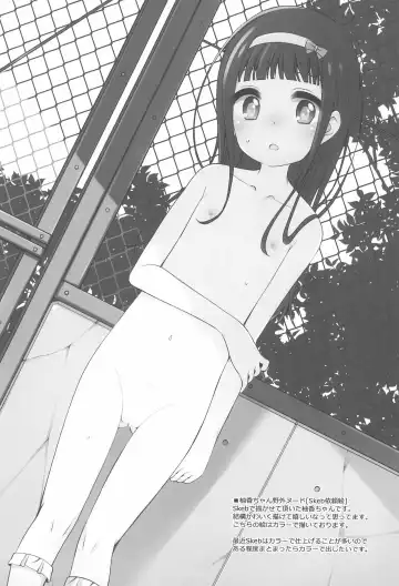 [Shouji Ayumu - Wancho] kuma-puro Rakugaki-chou + Wancho-ke Note Change! Fhentai - Page 11