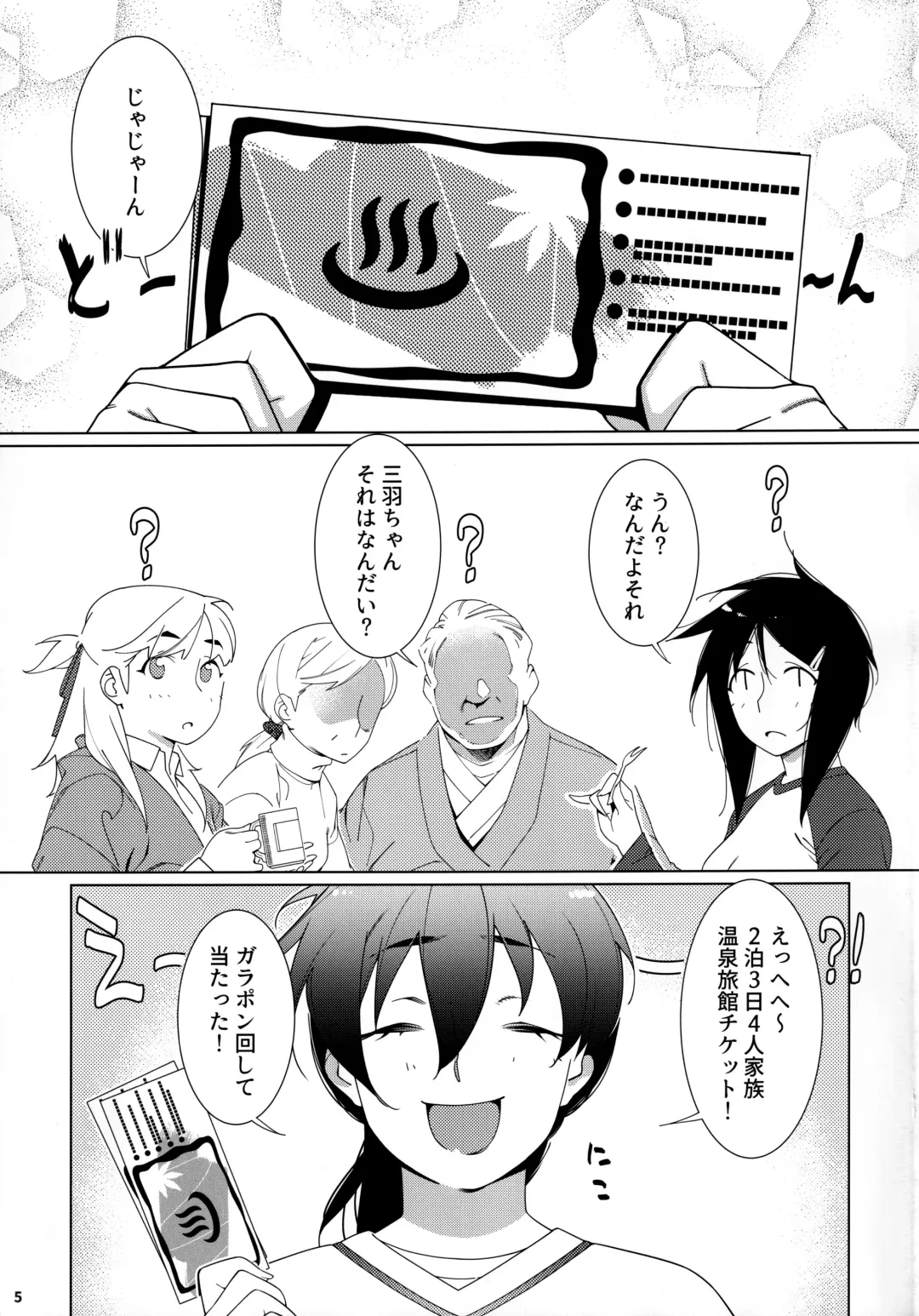 [Hirokawa] Otonano Omochiya 17 Fhentai - Page 4