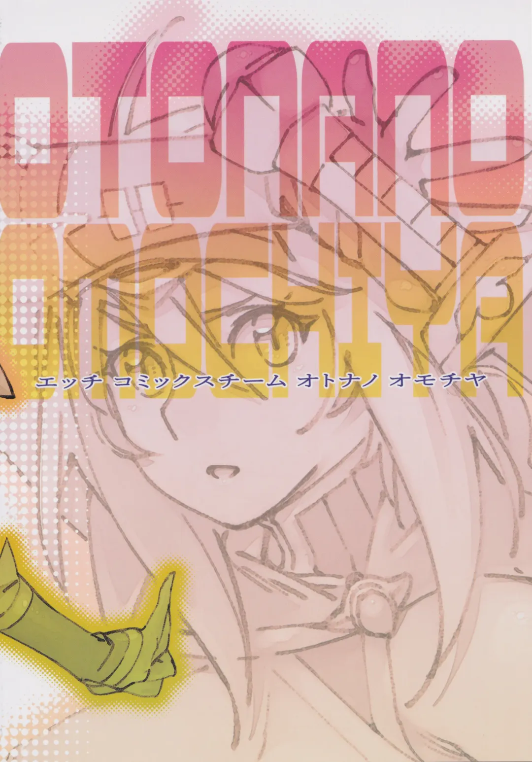 [Hirokawa] Otonano Omochiya 17 Fhentai - Page 42