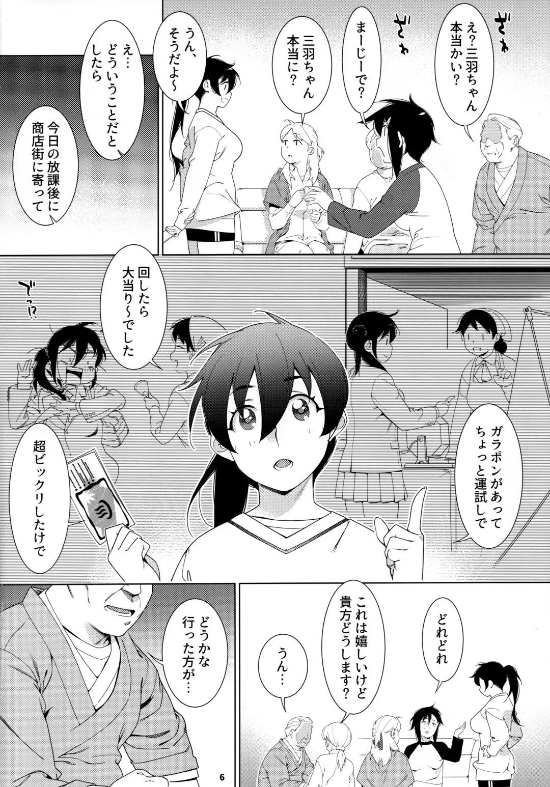 [Hirokawa] Otonano Omochiya 17 Fhentai - Page 5